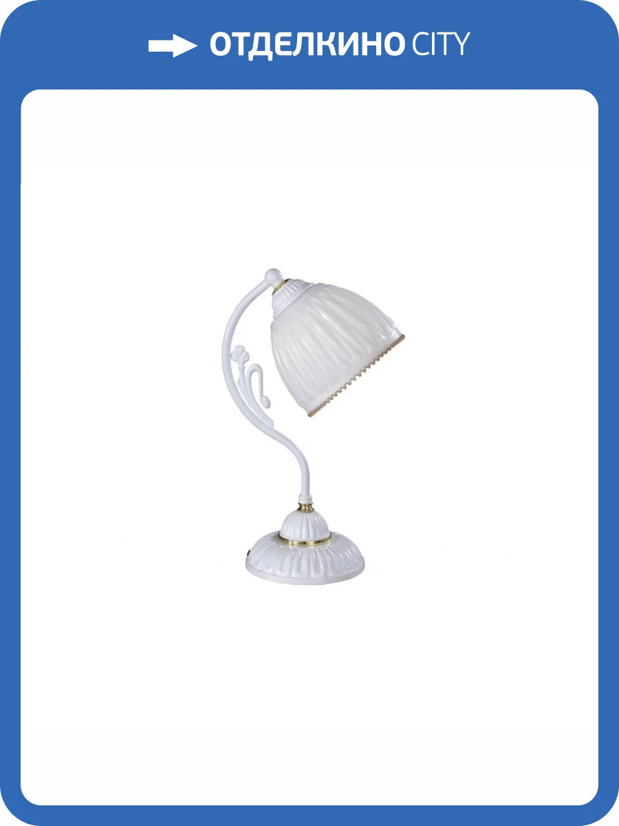 Настольная лампа Reccagni Angelo P.9601 фото 3