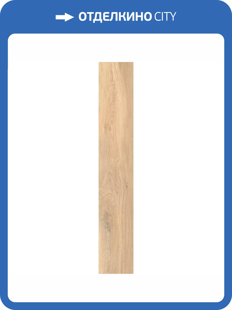 Керамогранит Caesar Cocoon AGIO Bliss Matt Rett 20x120 фото 17