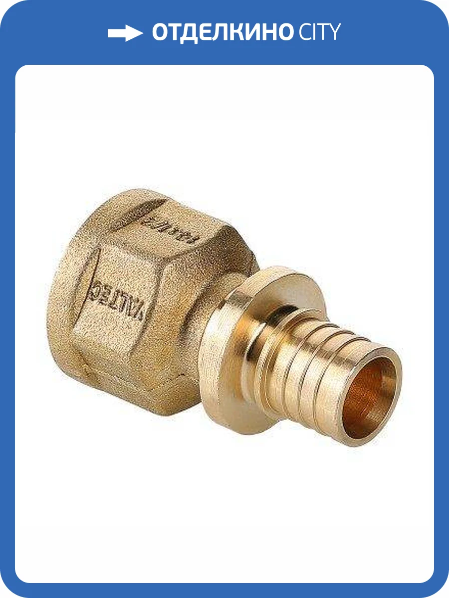 Соединитель VALTEC надвижной универсальный с переходом на вн.р. 20(2,8) х 1/2 фото 5