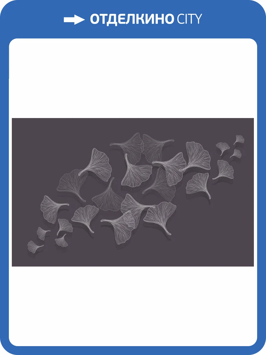 3D Фотообои Artegrafico «Летящие зонтики на антрацитовом фоне» PL-063 канвас фото 2