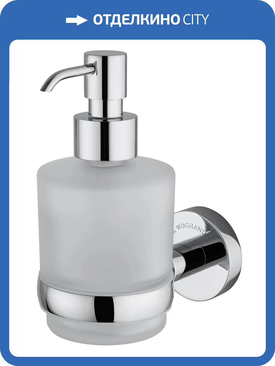Дозатор мыла Wonzon & Woghand WW-8133 хром фото 5