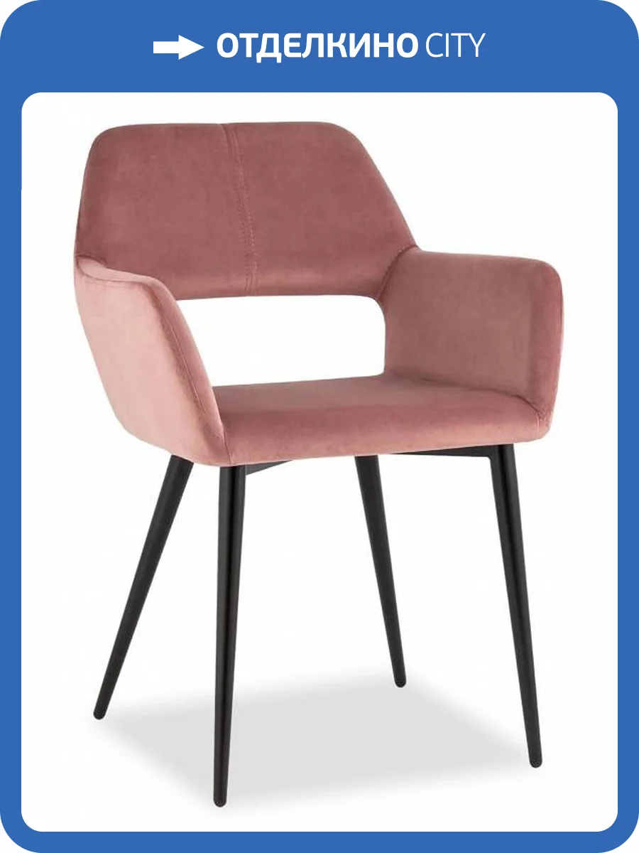 Стул Stool Group Денди vd-dandy-b15 пыльно-розовый фото 8