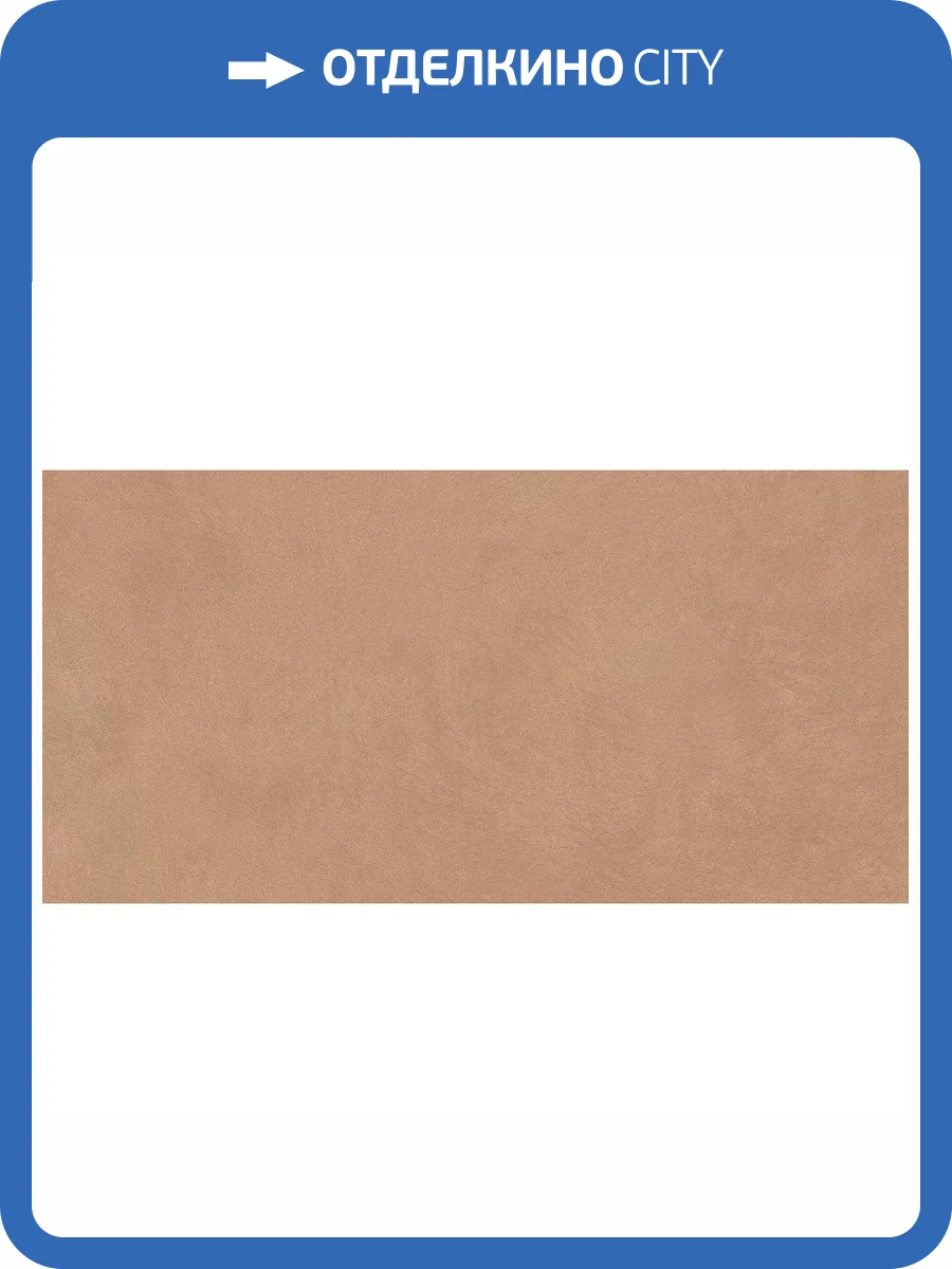 Керамогранит Ape Ceramica Argillae A037670 Gobi Rect R10 60x120 фото 22