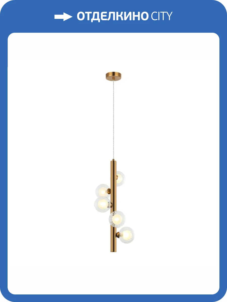 Подвесной светильник Stilfort Shardin 2165/05/05P фото 2