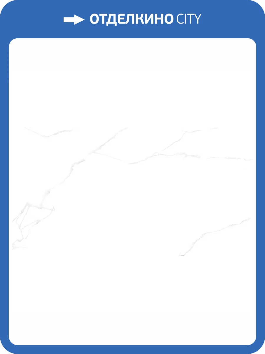 Керамогранит DO&PO Everest White 60x120 фото 4