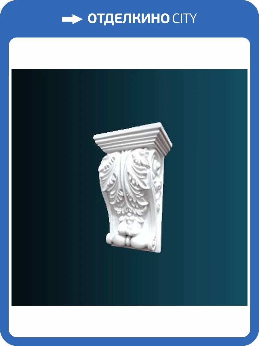 Консоль Перфект C8030 13.6x8.4x21.3 фото 2