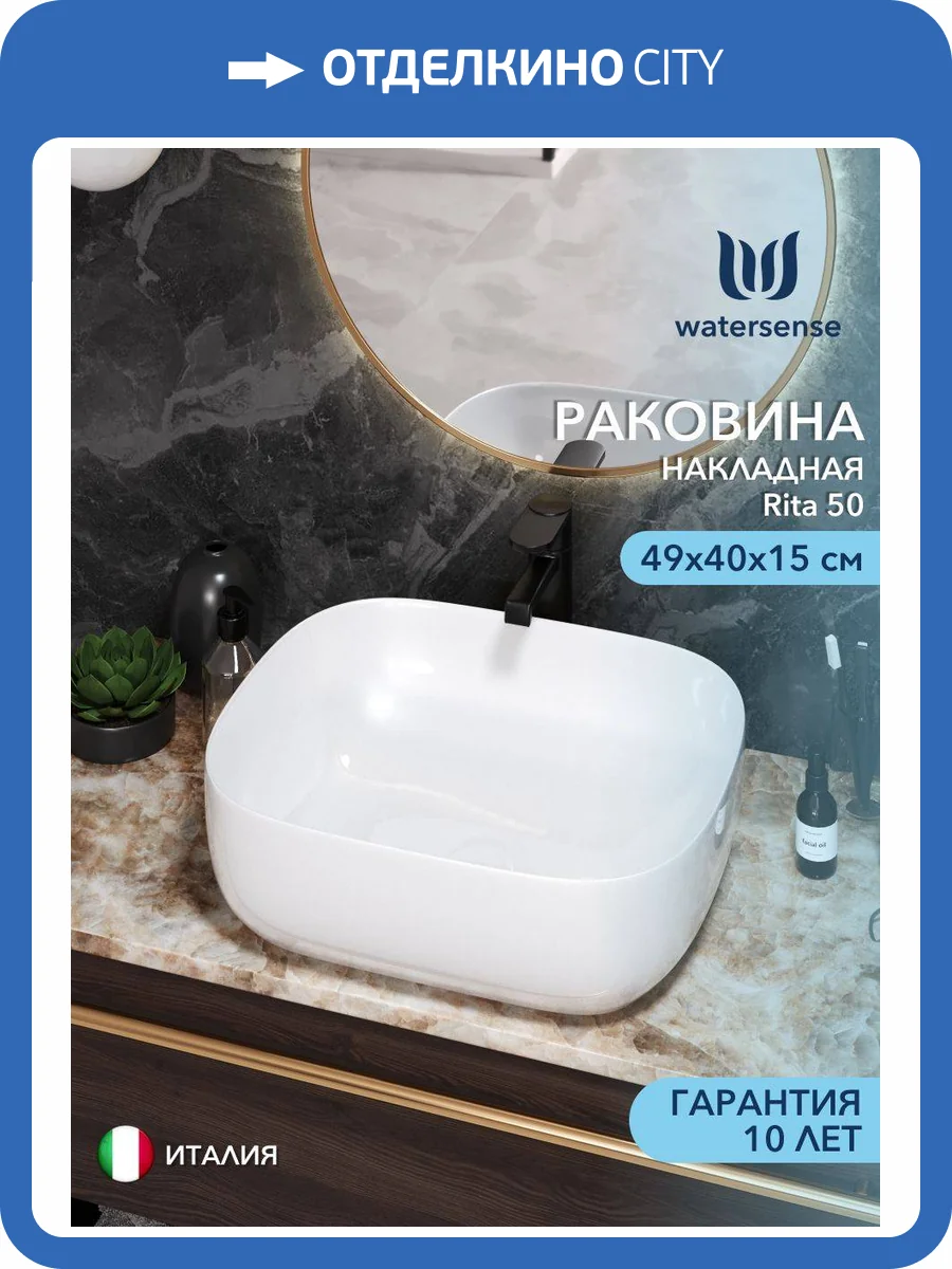 Раковина Watersense Rita 50 W00016 белая фото 13
