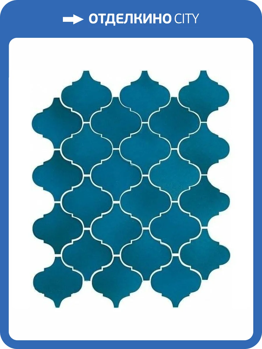 Керамическая плитка Kerama Marazzi Арабески Майолика 65007 Синий 26x30 фото 2