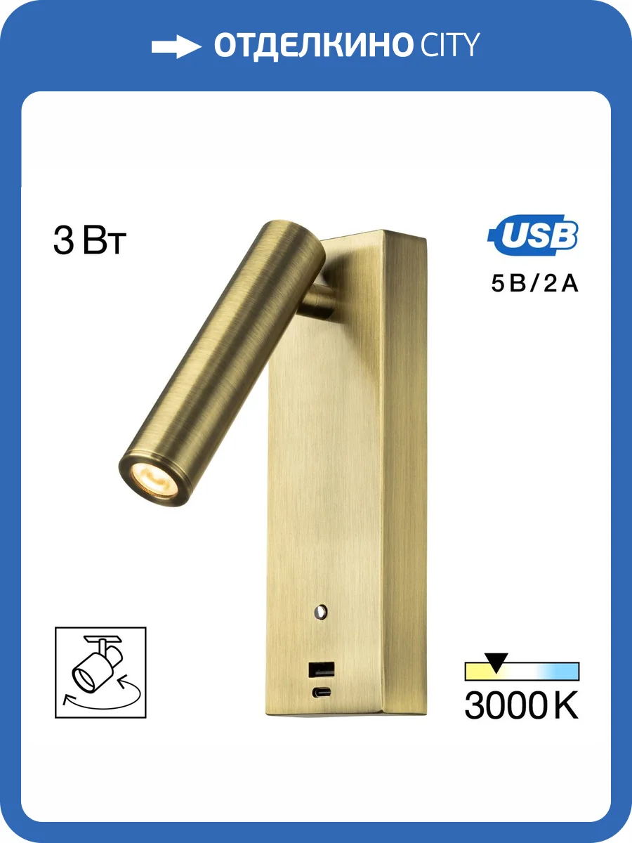 Светильник с выключателем Citilux Декарт CL704433 LED USB фото 13