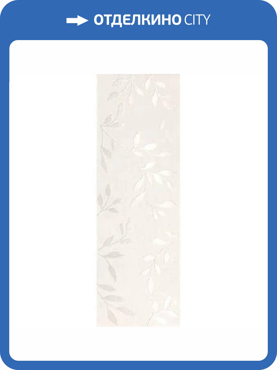 Керамическая плитка FAP Ceramiche Deco&More fRGM Ramage White 25x75 фото 8