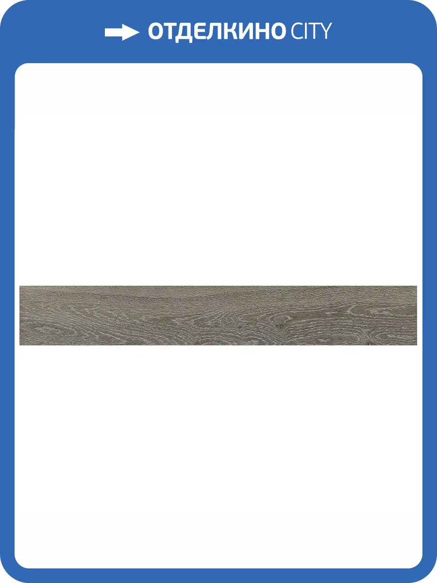 Керамогранит Marazzi Italy Treverkcharme MM95 Grey 10x70 фото 2