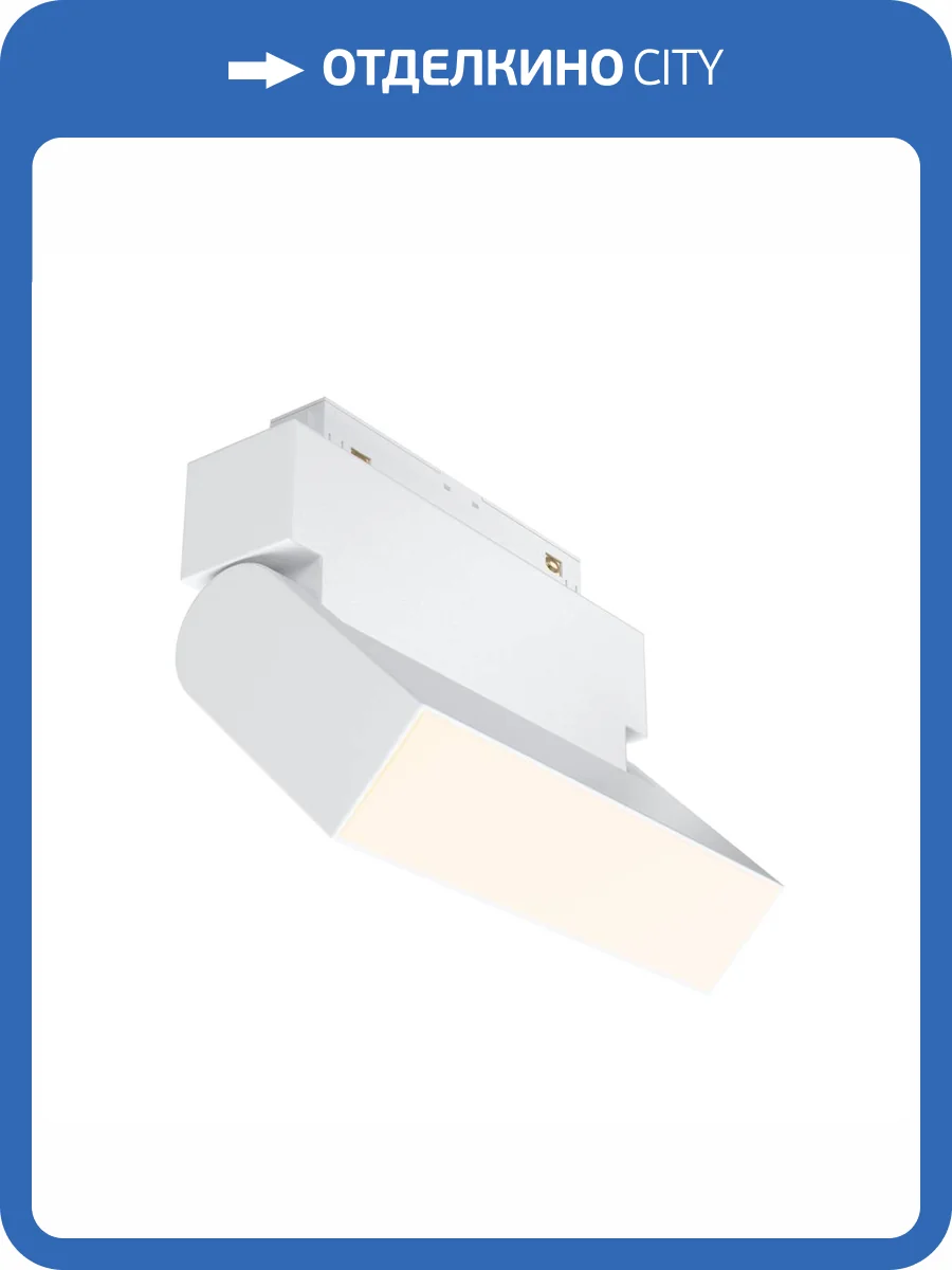 Трековый светильник Technical Basis Rot TR013-2-10W3K-W фото 3