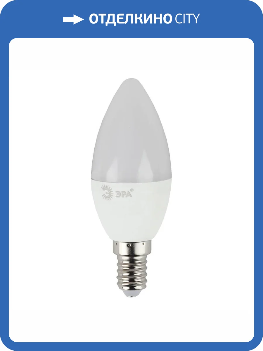 Лампа светодиодная ЭРА E14 9W 2700K матовая LED B35-9W-827-E14 Б0027969 фото 5