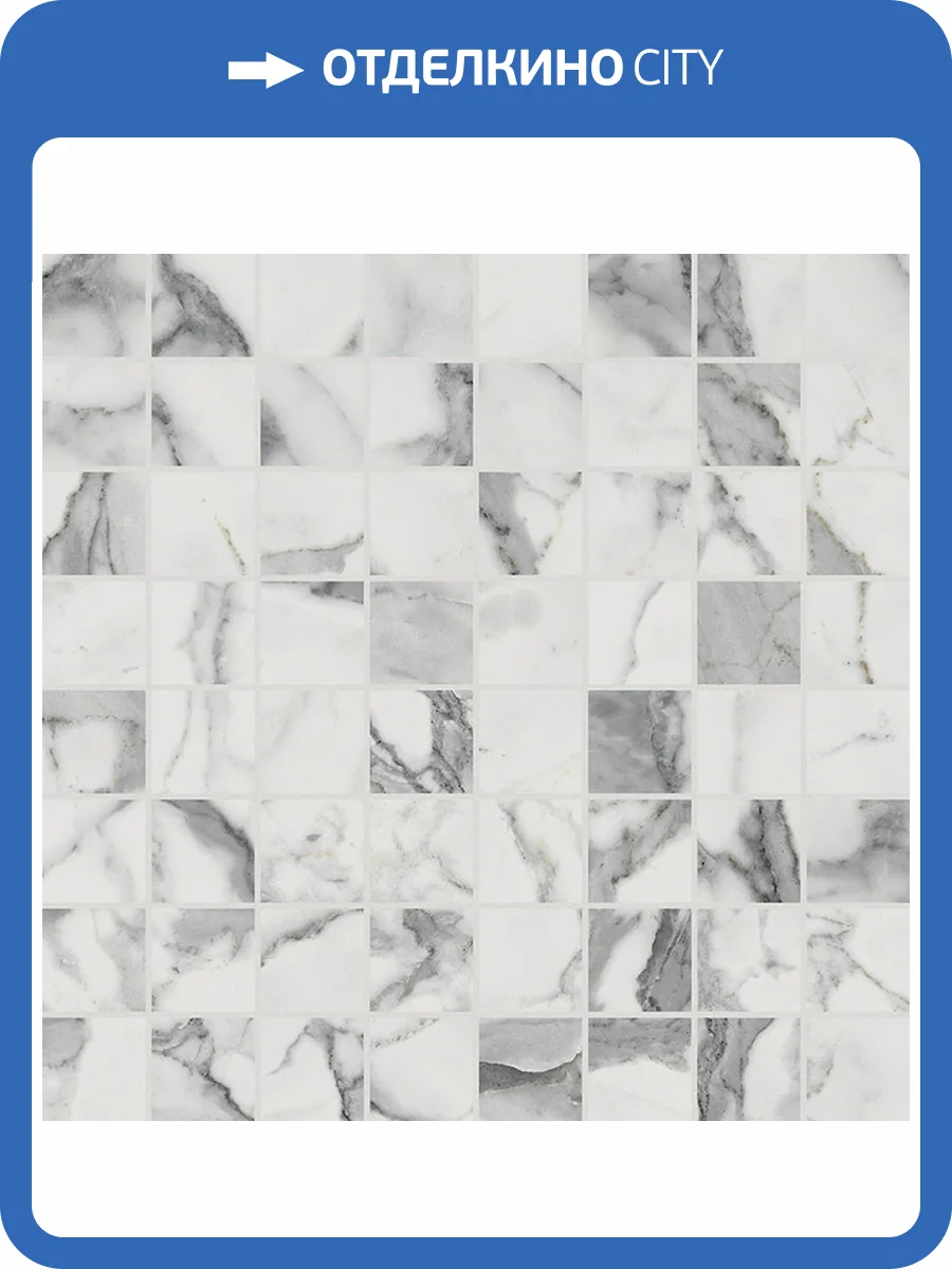 Мозаика Italon Шарм Эво 610110000100 Статуарио Люкс 29.2x29.2 фото 2