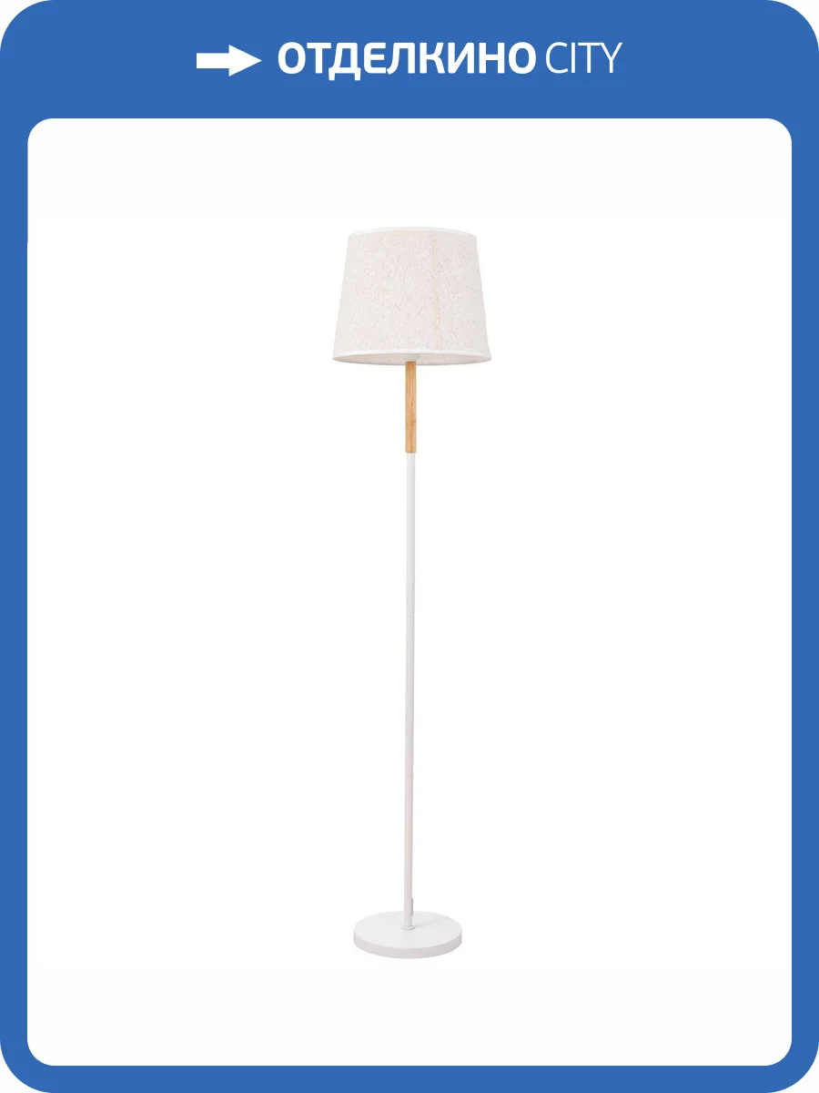 Торшер Lumina Deco Tiro LDF 3113 WT фото 2