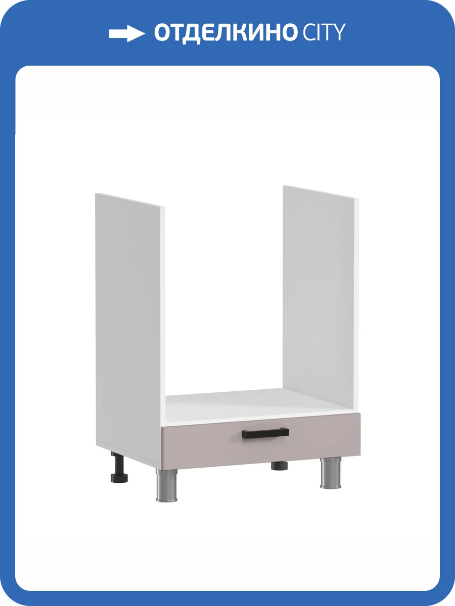 Кухонный модуль напольный Аленушка Лотос НД 600 Н00231164 кашемир,скоба антрацит фото 3