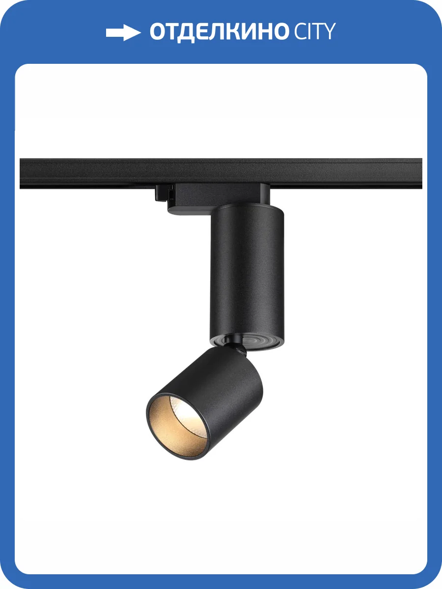 Трековый светильник Novotech Tubo 359321 фото 10