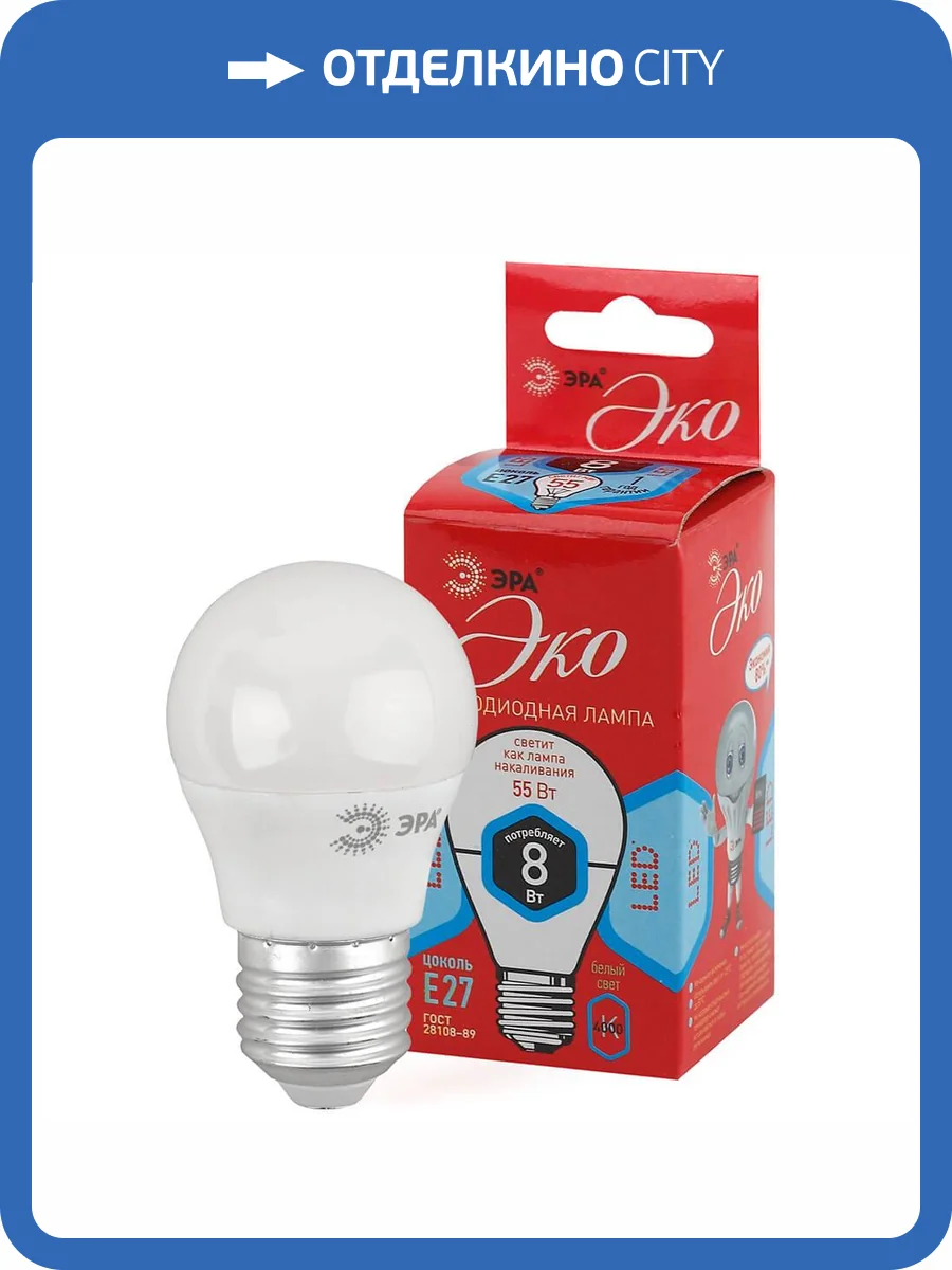 Лампа светодиодная ЭРА E27 8W 4000K матовая LED P45-8W-840-E27 R Б0049645 фото 2