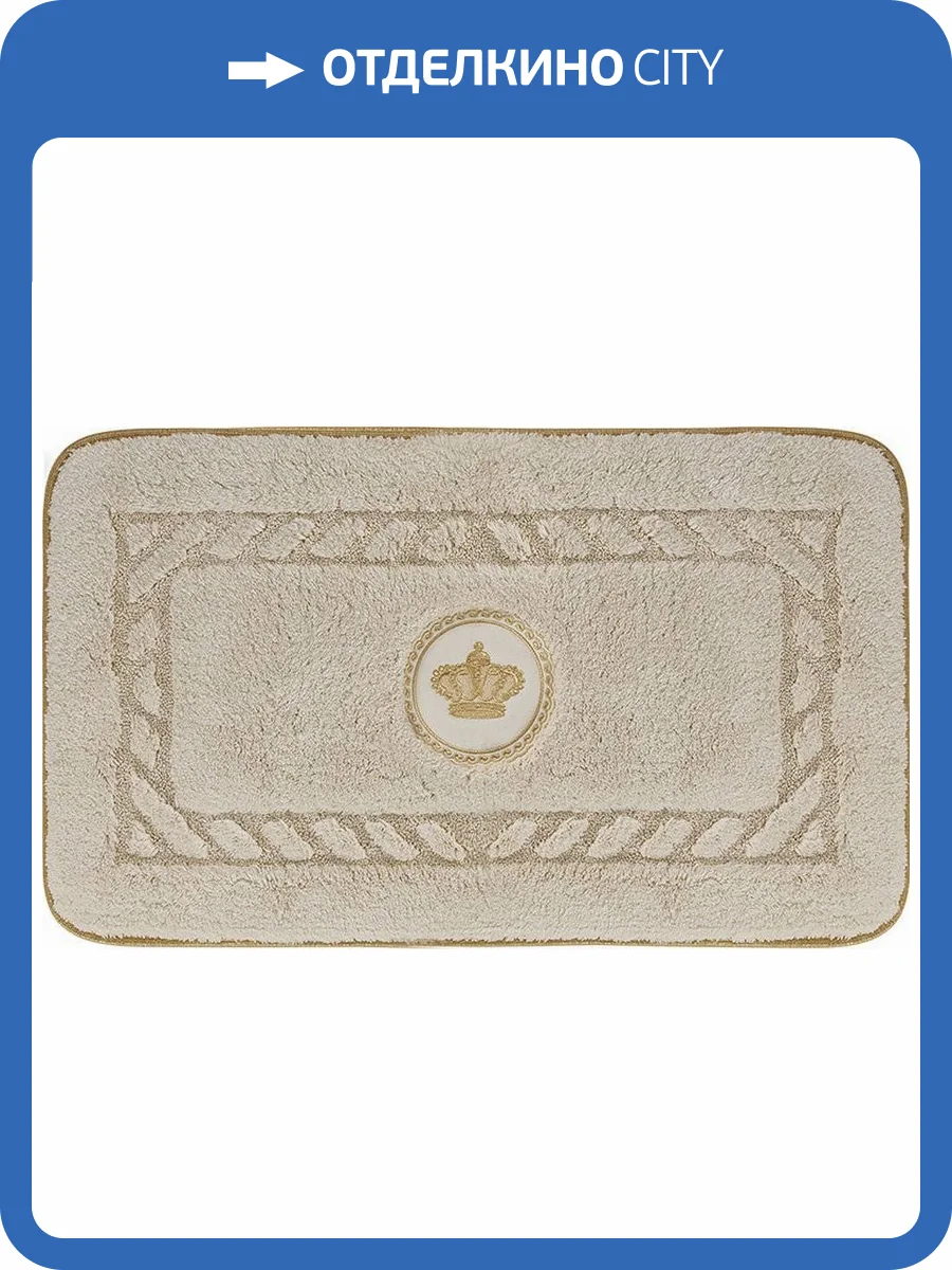 Коврик Migliore Corona 30766 кремовый фото 2