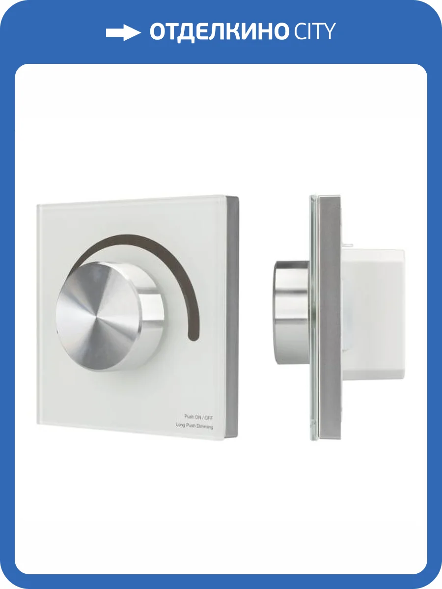 Панель диммер Arlight Smart 28432 фото 5