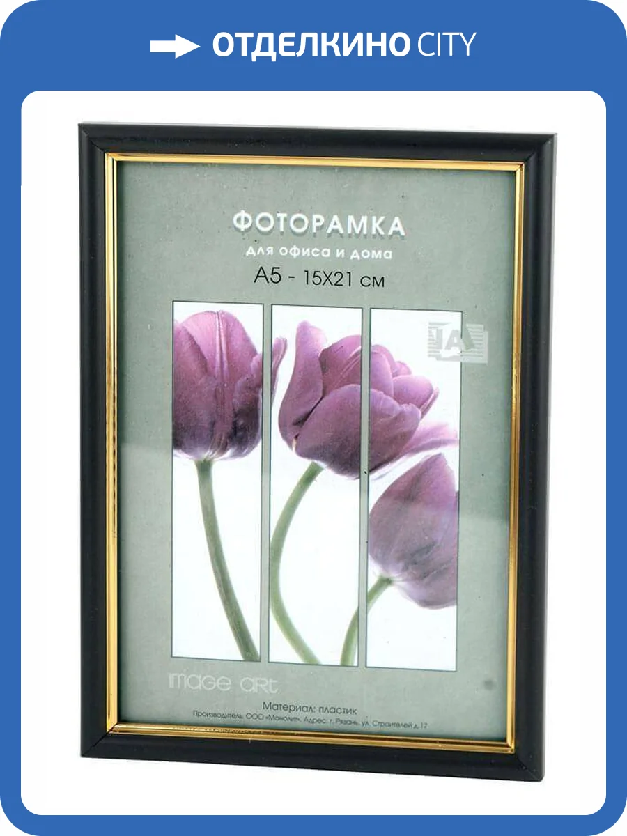 Фоторамка Interior Office Б0031324 (21х30 см) фото 2