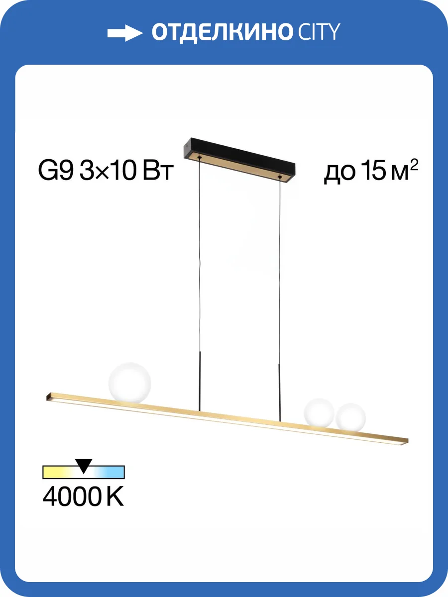 Светильник подвесной Citilux Glob CL209133 фото 11
