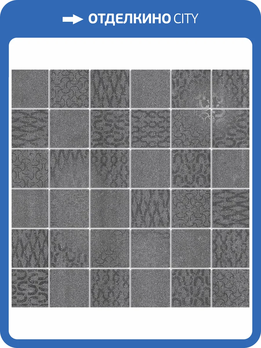 Мозаика Kerama Marazzi Про Дабл DD2009/MM Антрацит 30x30 фото 2