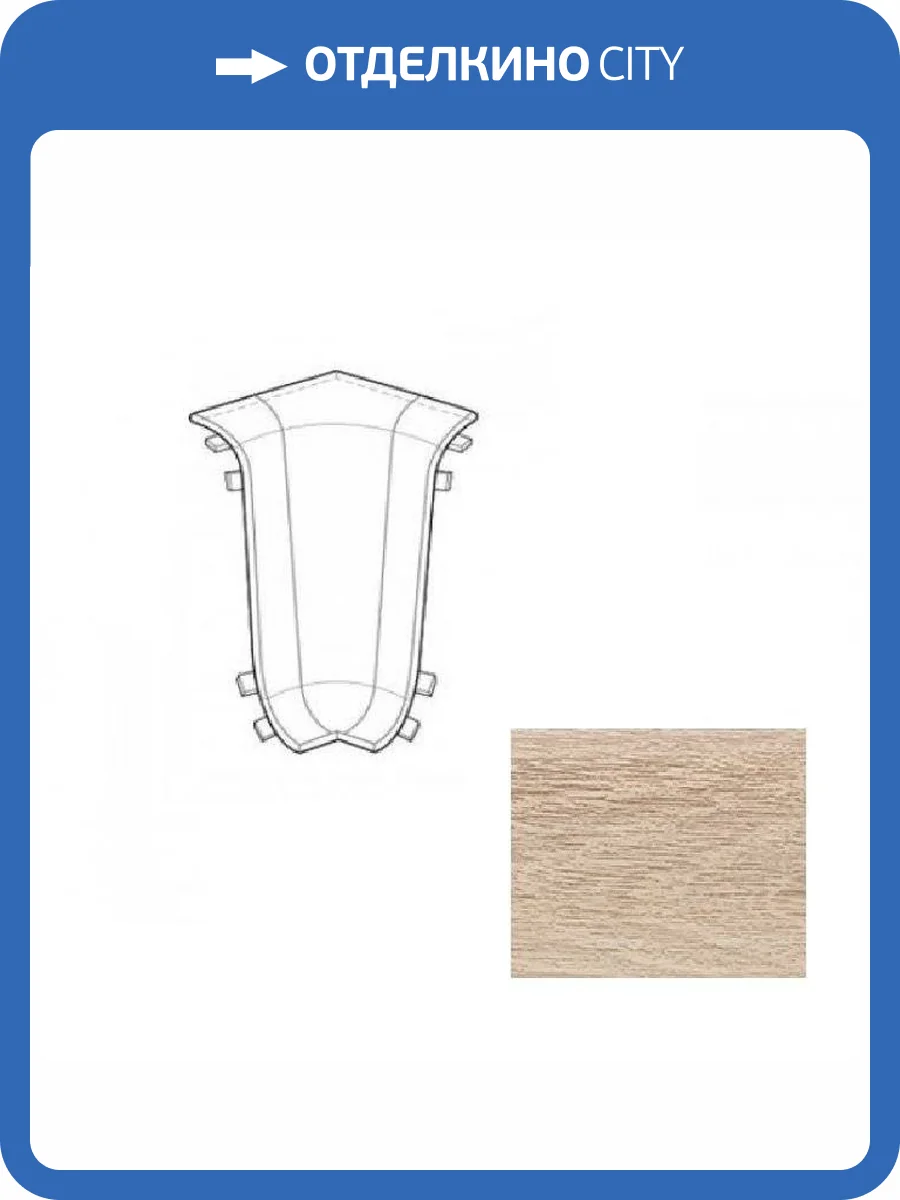 Угол внутренний LinePlast Линбург Дуб L053 58 мм фото 2