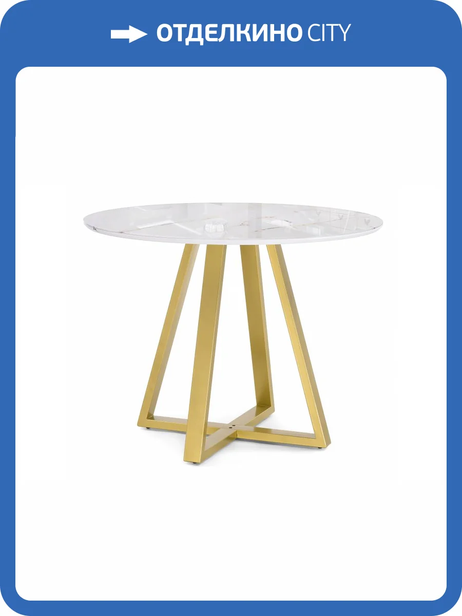 Стол Woodville Норфолк 588042 золото 100x100x78 фото 7