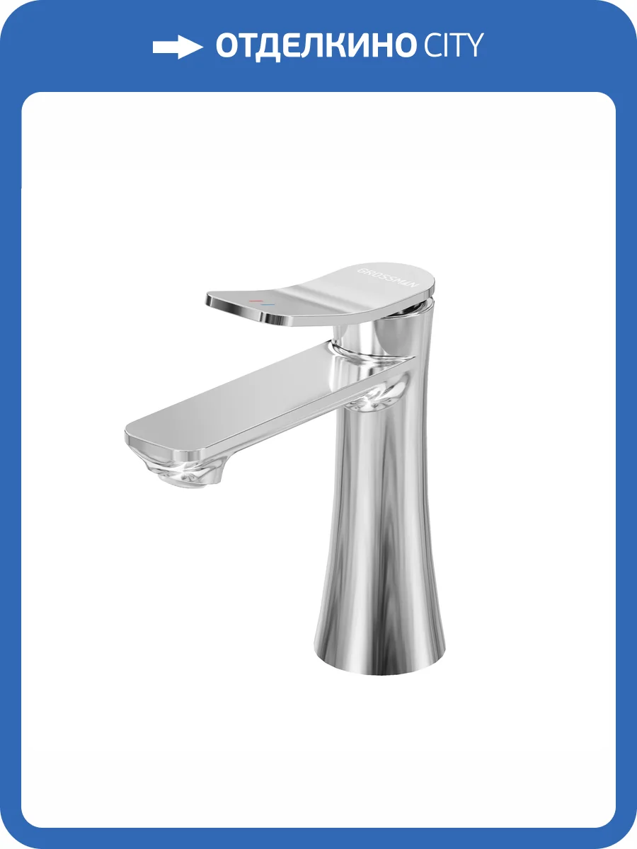 Смеситель для раковины Grossman Advans 510.K35.09.100 хром глянцевый фото 6