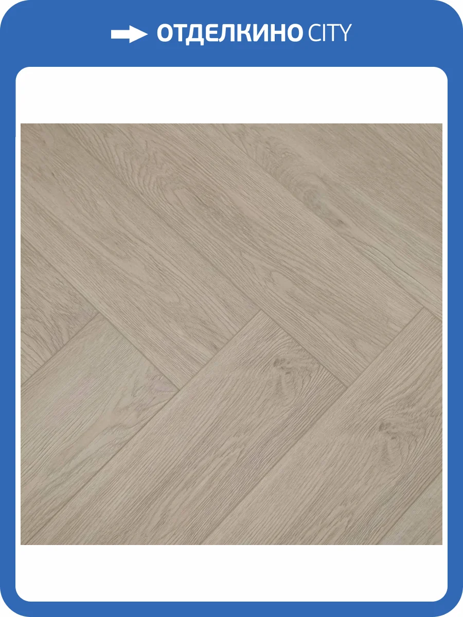 SPC Ламинат Steinholz Herringbone 4.5/43 4V STH035H Траун 640x128 фото 5