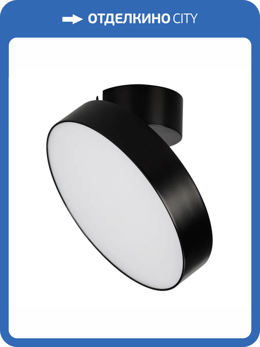 Светильник на штанге Arlight Sp Rondo 028172 фото 10