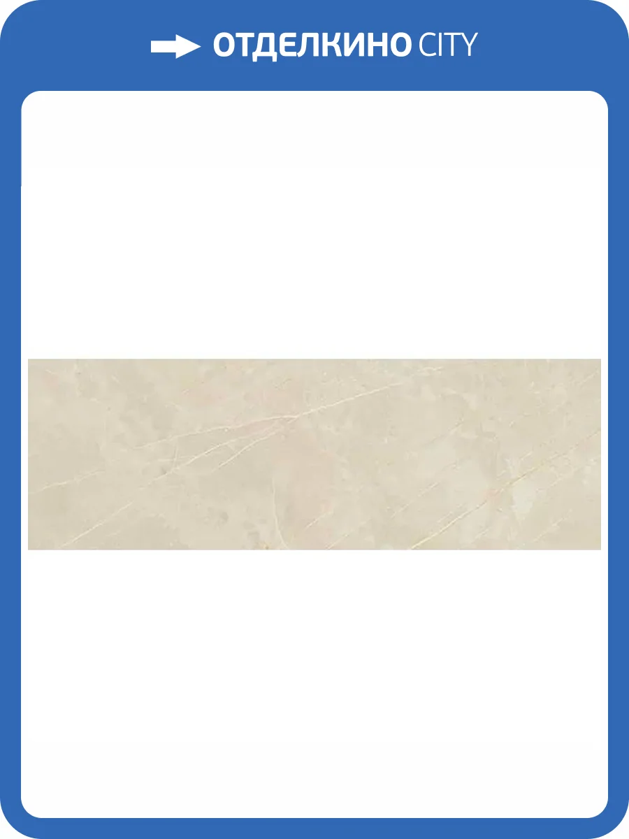 Керамогранит Porcelanite Dos 1320 Crema Pulido Rect. 48x128 фото 7