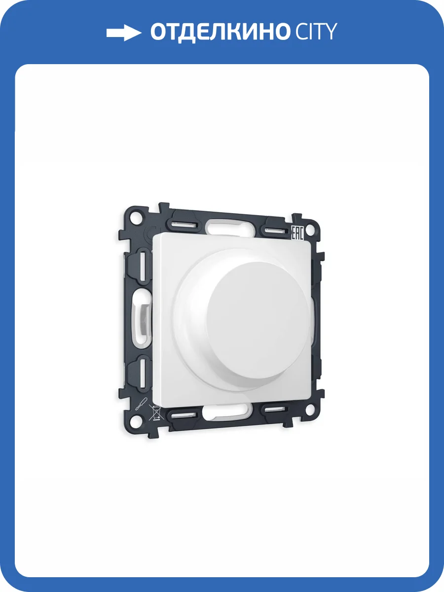 Комплект механизма светорегулятора универсального Ambrella Volt Alfa MA125510 белый матовый фото 4