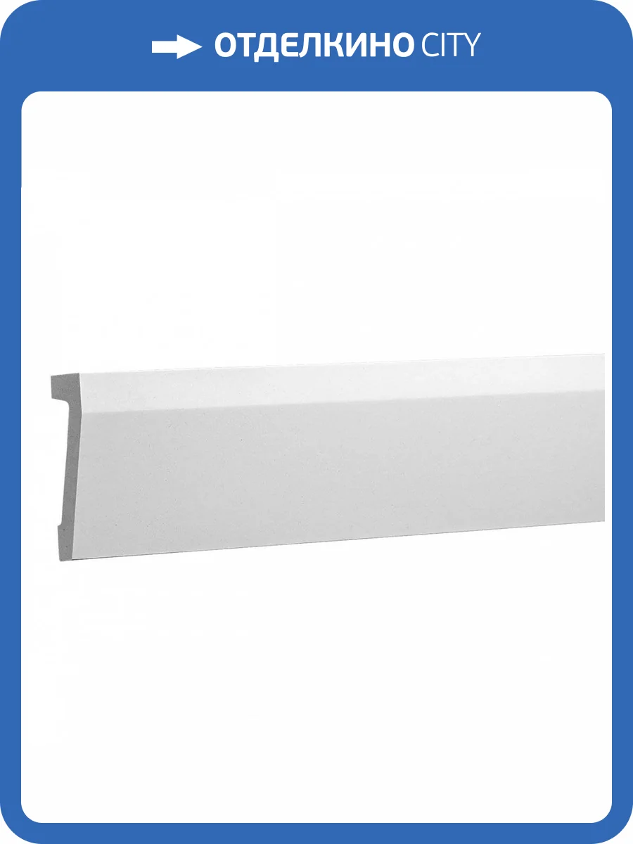 Молдинг Европласт 1.51.388 200x2.5x9 фото 4