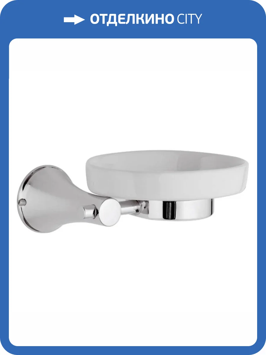 Мыльница Remer Delicata DE10CR фото 2