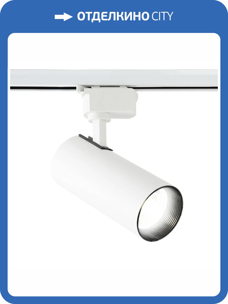 Трековый светодиодный светильник Ambrella light GL5822 фото 7