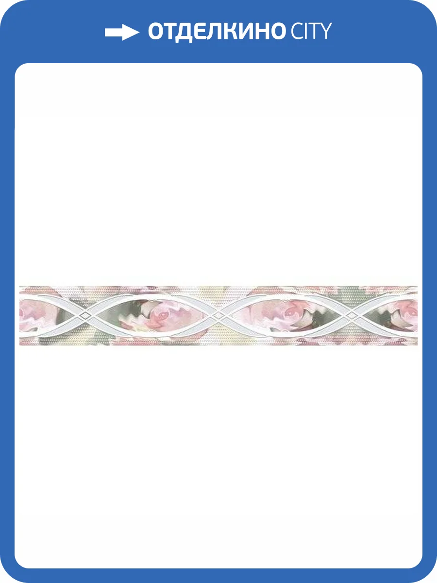 Бордюр Belleza Розовый свет 05-01-1-46-03-41-359-0 4x40 фото 2