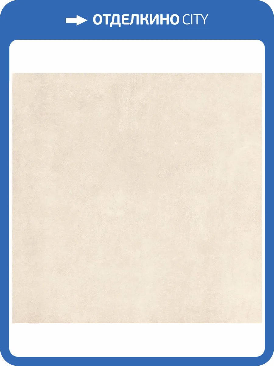 Керамогранит Novin Ceram IROF1002 Rivera Sand Matt Rect 60x60 фото 10