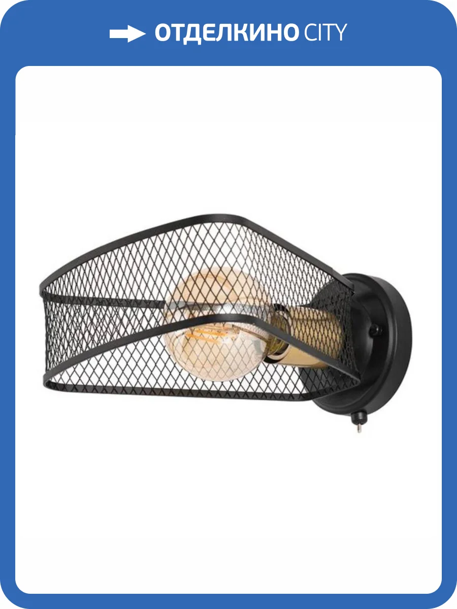 Бра Arte Lamp Maasym A7044AP-1BK фото 4