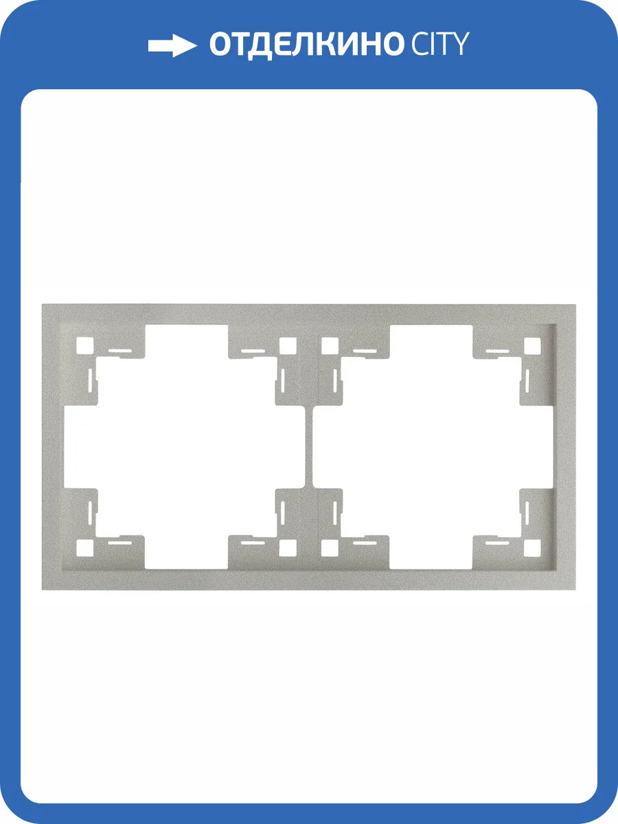 Двухместная рамка Rikett Standart 35820 PL платина фото 2