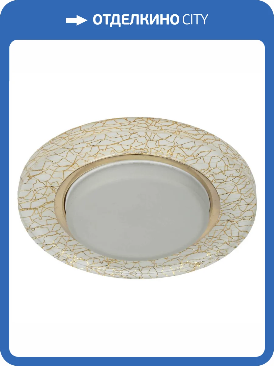 Встраиваемый светильник ЭРА GX53 DK80 WH/GD Б0019576 фото 2