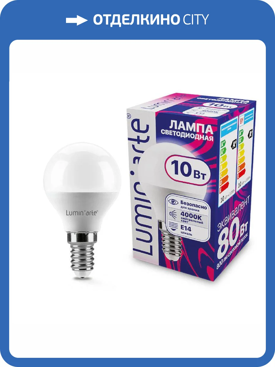 Светодиодная лампа Wolta Lumin Arte LSTD-G45-10W4KE14 фото 2