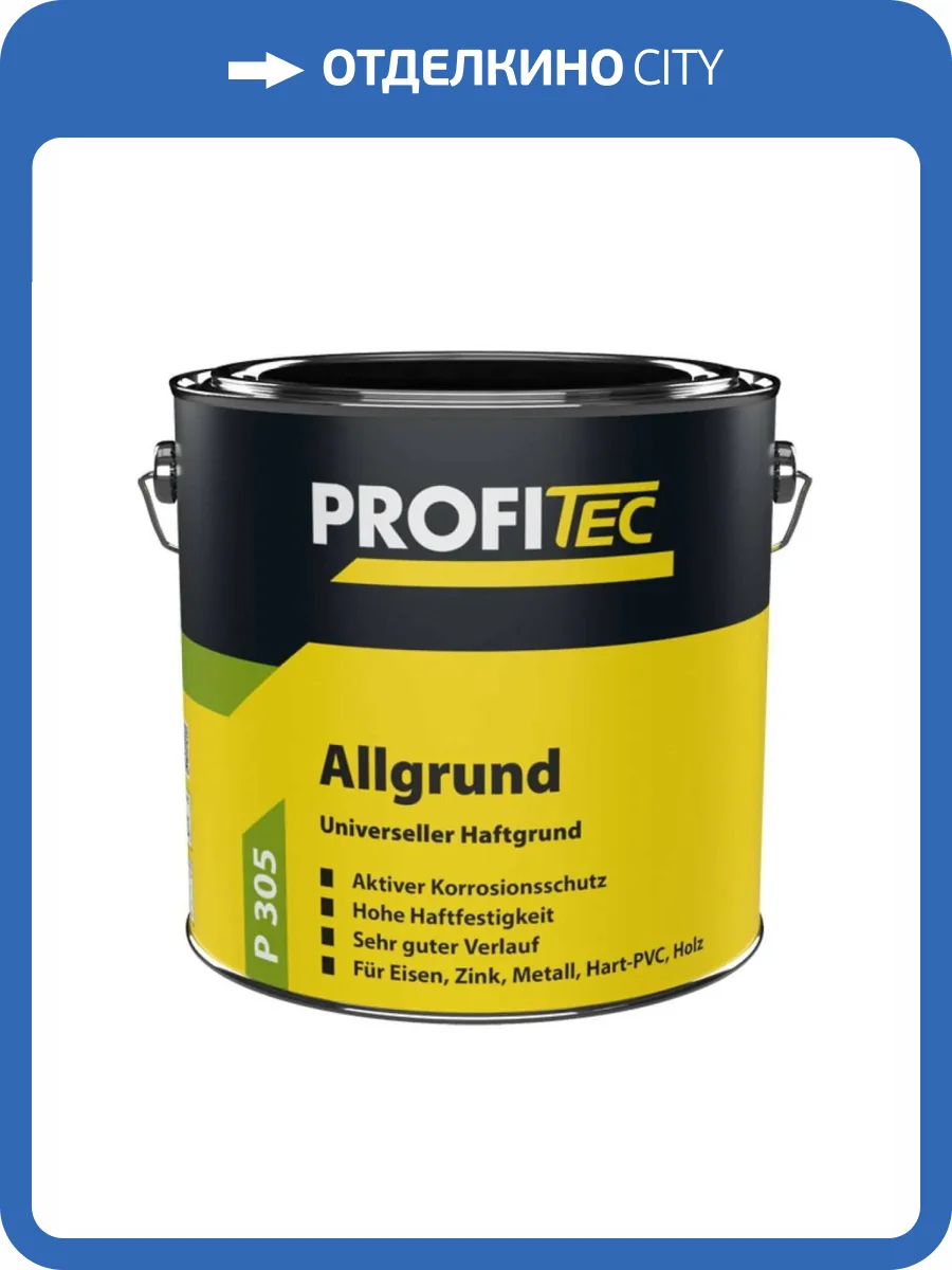 Грунт адгезионный алкидный Profi Tec P305 Allgrund 2.5 л фото 2
