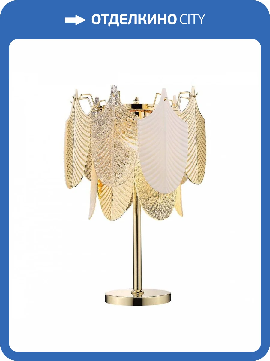 Настольная лампа Wertmark Arctioma WE126.06.304 фото 2