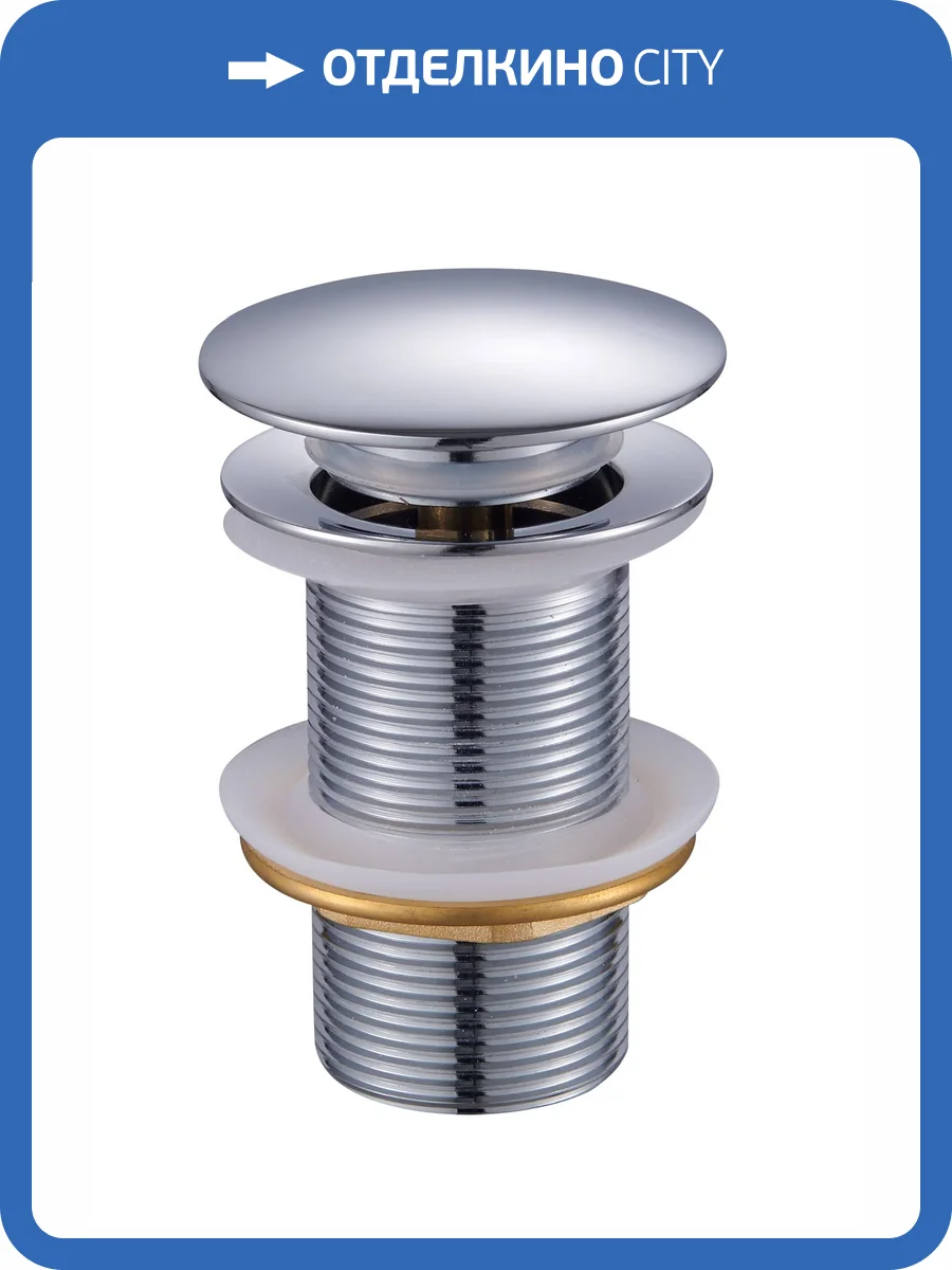 Донный клапан для раковины Raglo R600.02 хром фото 3
