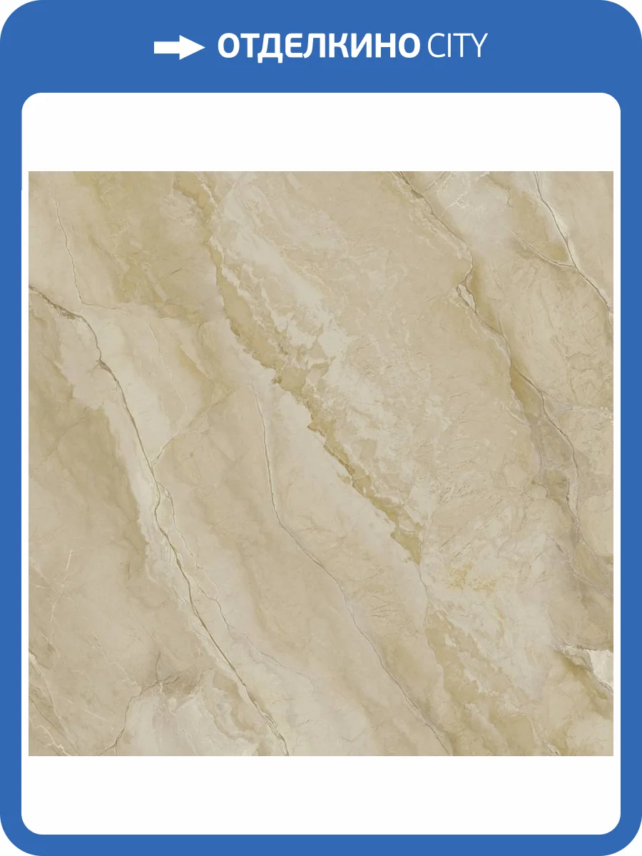 Керамогранит Paradyz Generous Beige Gres Szkl. Rekt. Mat 119.8x119.8 фото 7