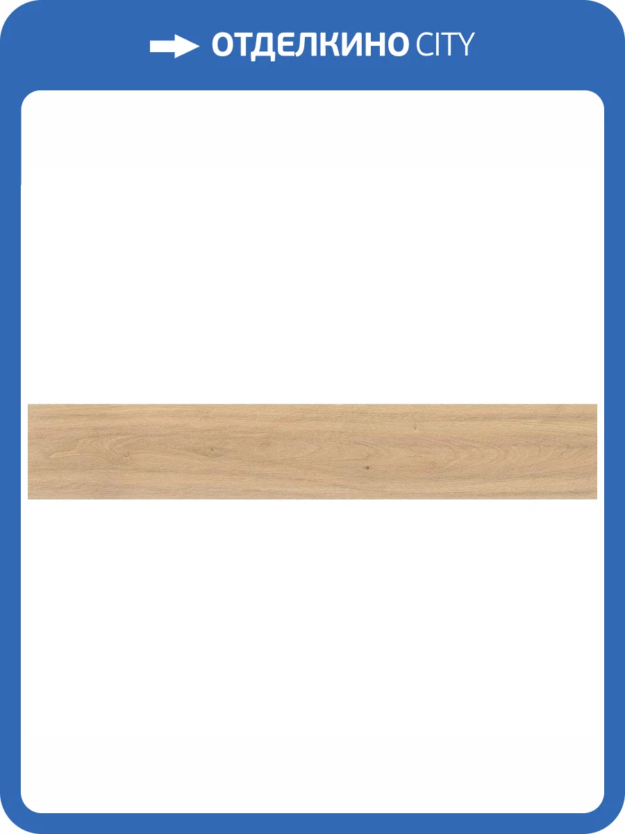 Керамогранит Atlas Concorde Log AX3C Bright Oak Matt 20x120 фото 12