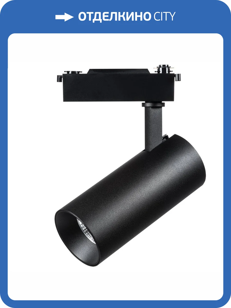 Трековый светодиодный светильник Lightstar Fuoco Led 218237 фото 3