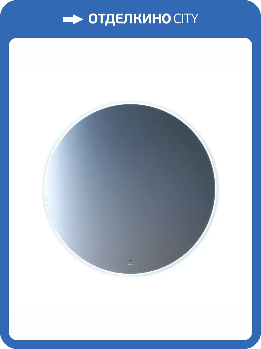 Зеркало AM.PM X-Joy M85MOX41101S круг с интерьерной Led подсветкой, 110 см фото 5